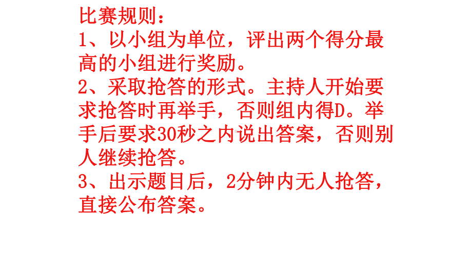 七年级初一趣味数学知识竞赛优质课件.pptx_第1页