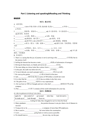 Unit 2 Listening and speaking&Reading and Thinking 同步练习-2022新人教版（2019）《高中英语》必修第一册.docx