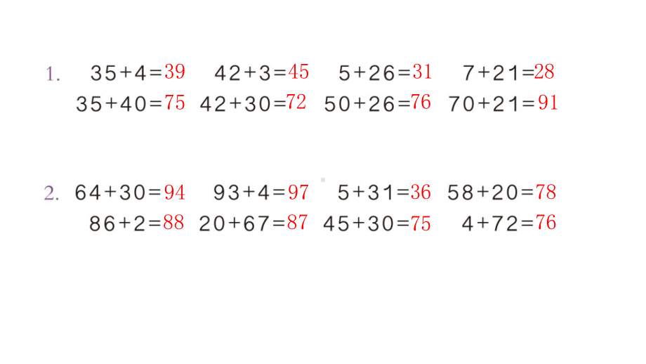 一年级数学下册教材习题解答15练习十五课件.pptx_第2页