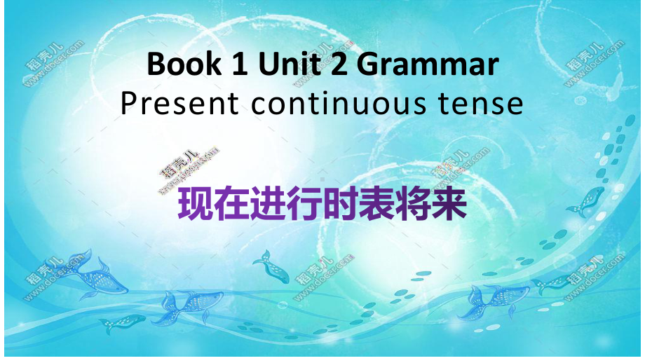 Unit 2 Discovering Useful Structures 现在进行时表将来(ppt课件)-2022新人教版（2019）《高中英语》必修第一册.pptx_第1页