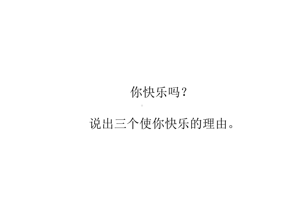 （优质课件）人教版中职语文基础模块下册第4课人生三步骤4优秀课件.ppt_第2页