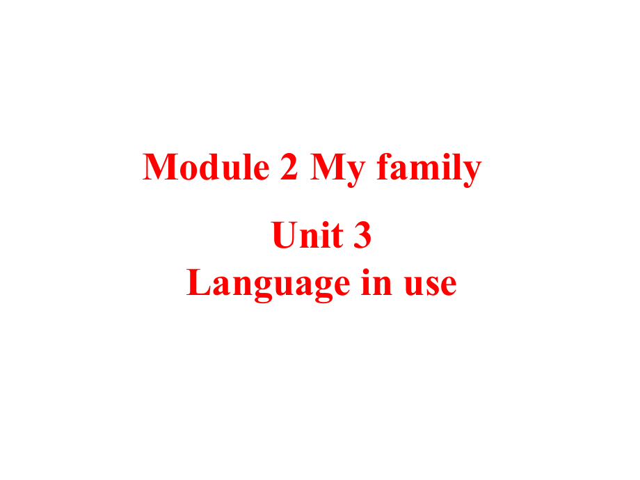 七年级英语上册Module2MyfamilyUnit3Languageinuse教学课件(新版)外研版.ppt-(课件无音视频)_第1页