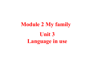 七年级英语上册Module2MyfamilyUnit3Languageinuse教学课件(新版)外研版.ppt-(课件无音视频)