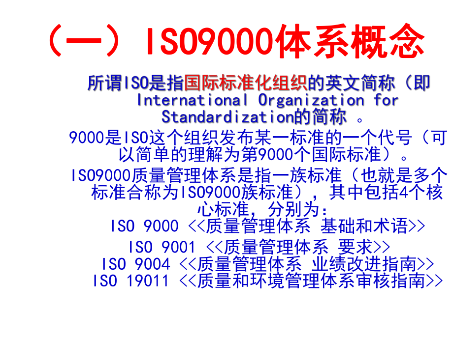 第三节铁路行车安全管理的基础工作课件.pptx_第3页