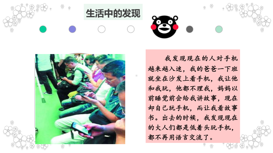 《我有一个想法》作文指导课件.ppt_第3页