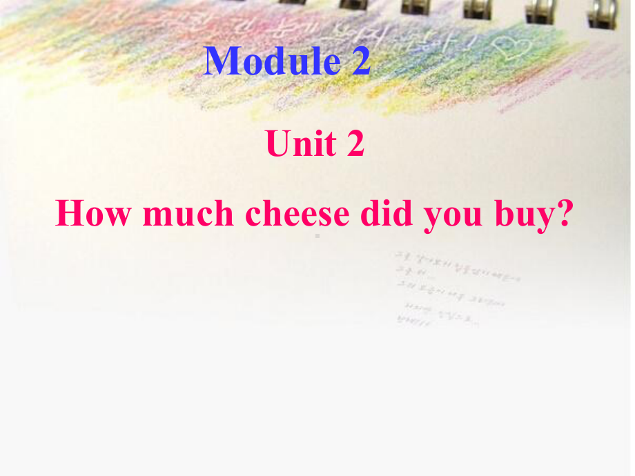 （外研版）新标准英语五年级上册Module2Unit2Howmuchcheesedidyoubuy课件.ppt-(课件无音视频)_第1页