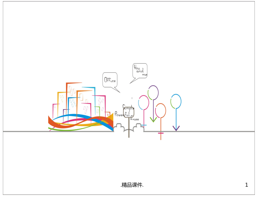 专注力训练课程1到10节训练内容课件.ppt_第1页