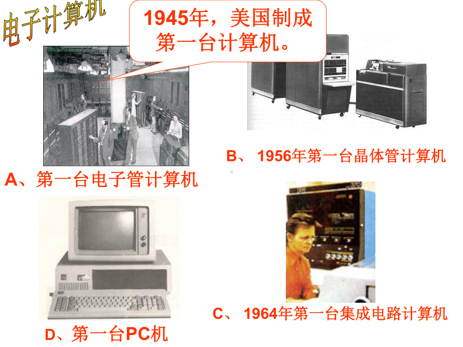 《科学技术推动经济增长》课件1.ppt_第3页