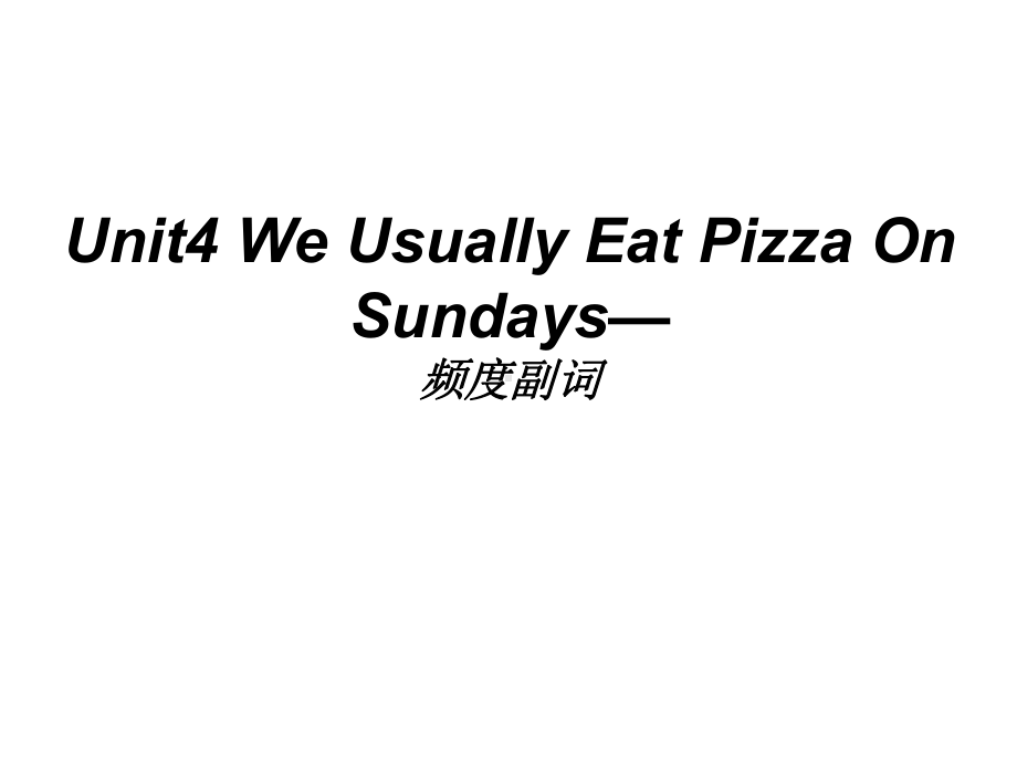 Unit4WeUsuallyEatPizzaOnSundays频度副词优质公开课教科EEC三起6下课件.ppt_第1页