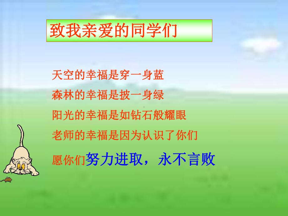 《一元一次不等式组应用题》(公开课)课件.ppt_第1页