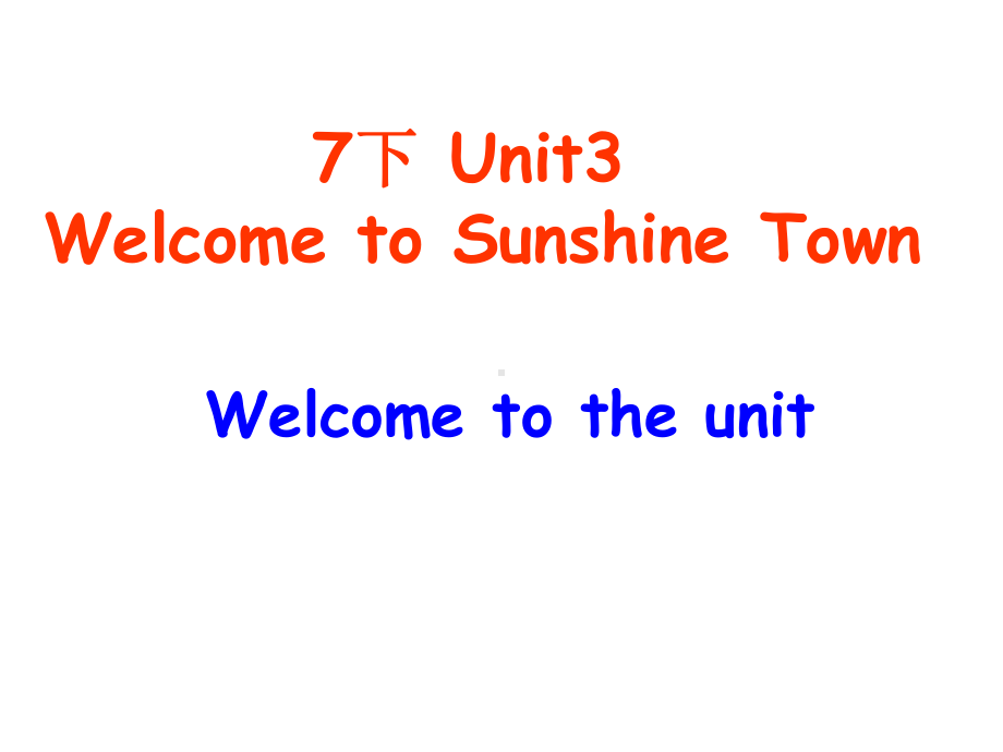 七年级英语下册unit3WelcometoSunshineTownWelcometothenit课件(新版)牛津版.ppt-(课件无音视频)_第1页