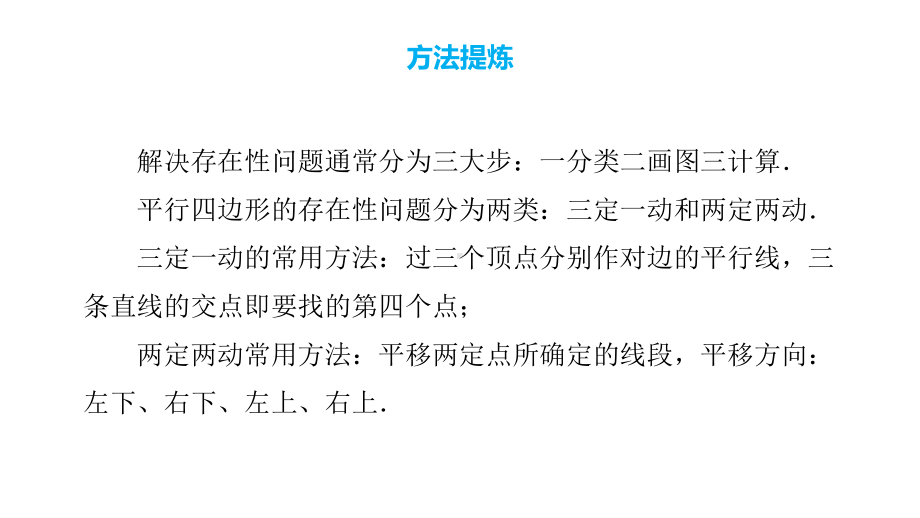 中学数学二次函数的综合运用课件.pptx_第3页