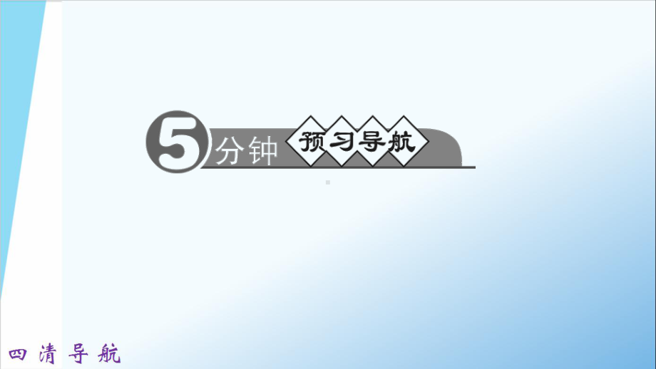 第2节串、并联电路中电压的规律公开课一等奖课件.ppt_第2页