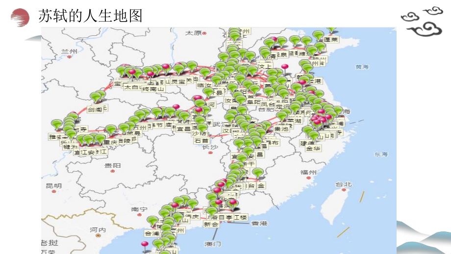 《自然风雨穿林过人生沉浮风波定-苏轼》讲习课件(共35张).pptx_第3页