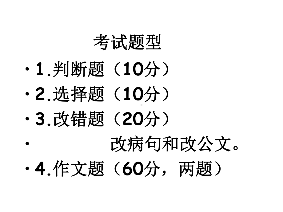 第十讲求职信课件.ppt_第2页