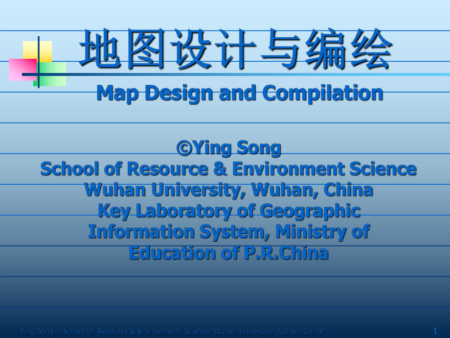 第一章：地图与地图学课件.ppt_第1页