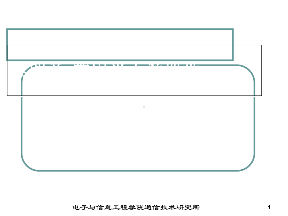 第4章常用光无源器件课件.ppt_第1页