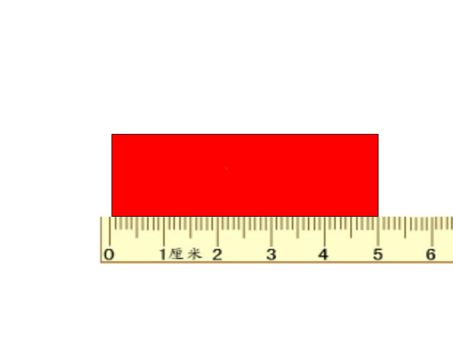 （小学数学）人教版三年级上册数学长方形和正方形的周长-公开课课件.ppt_第3页