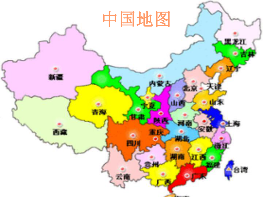 《祖国祖国我们爱你》(省一等奖)课件.ppt_第3页