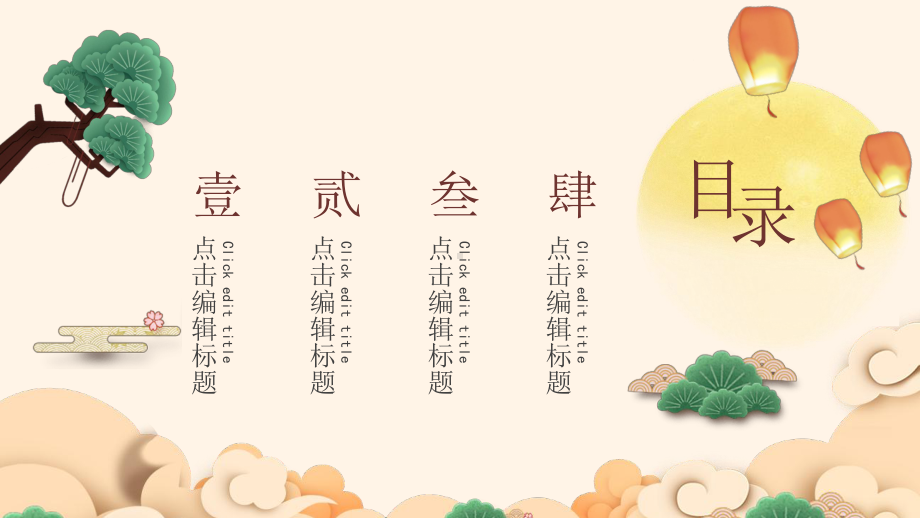 精选模板：花好月圆中秋节主题班会课件.pptx_第2页