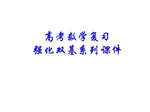 中小学优质课件导数的概念与运算课件.ppt