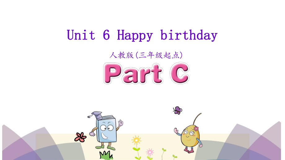 （人教pep版）小学三年级英语上册：Unit6Part(C)课件.ppt-(课件无音视频)_第1页