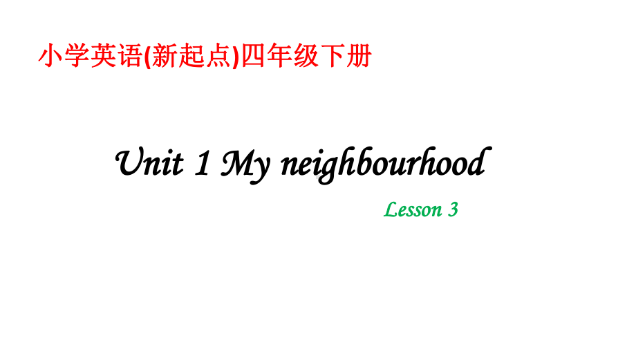 Unit1MyNeighbourhoodlesson3课件3优质公开课人教新起点一起4下.ppt_第1页