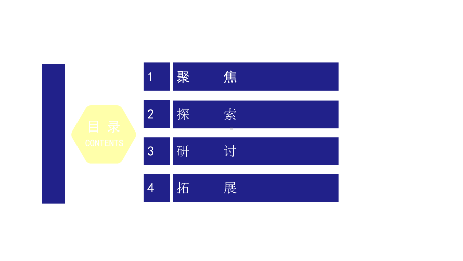 2020新教科版科学五年级上册23地震的成因及作用课件.pptx_第2页