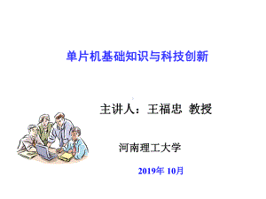 第四6章单片机输出电路设计课件.ppt