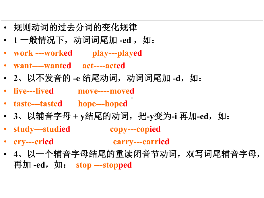 中考专题复习现在完成时课件.ppt_第3页