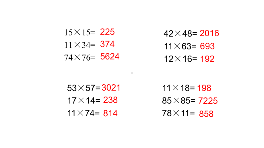 七年级数学知识竞赛优质课件.pptx_第3页