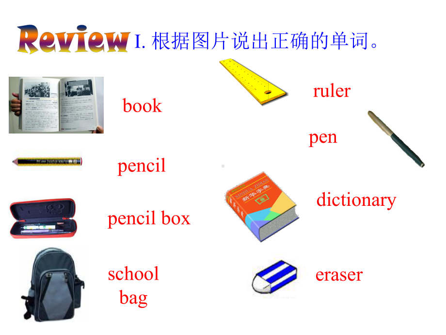 Unit3Isthisyourpencil单元语法教学课件.pptx-(课件无音视频)_第3页