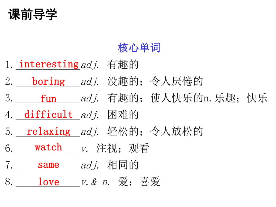 七年级英语上册Unit5DoyouhaveasoccerballSectionB1a2课件.ppt-(课件无音视频)_第2页