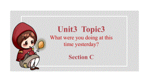 Unit3Topic3WhatwereyoudoingatthistimeyesterdaySectionC公开课优质课比赛获奖课件.pptx