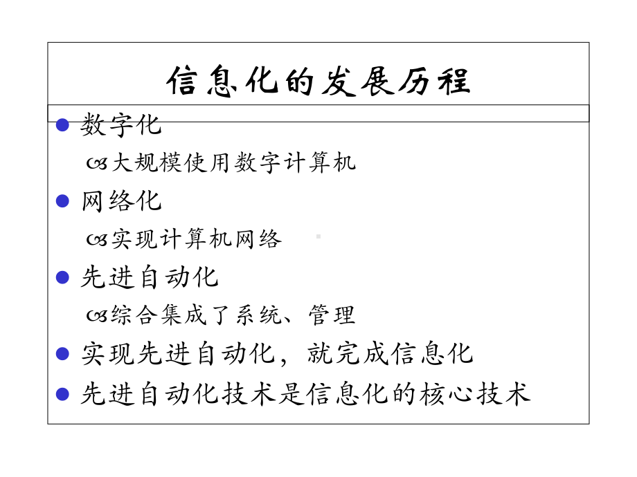 第七章自动化类专业的教学安排课件.ppt_第3页