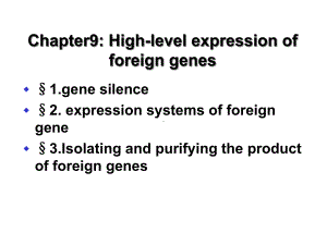 第九章外源基因在宿主细胞中的精选课件.ppt