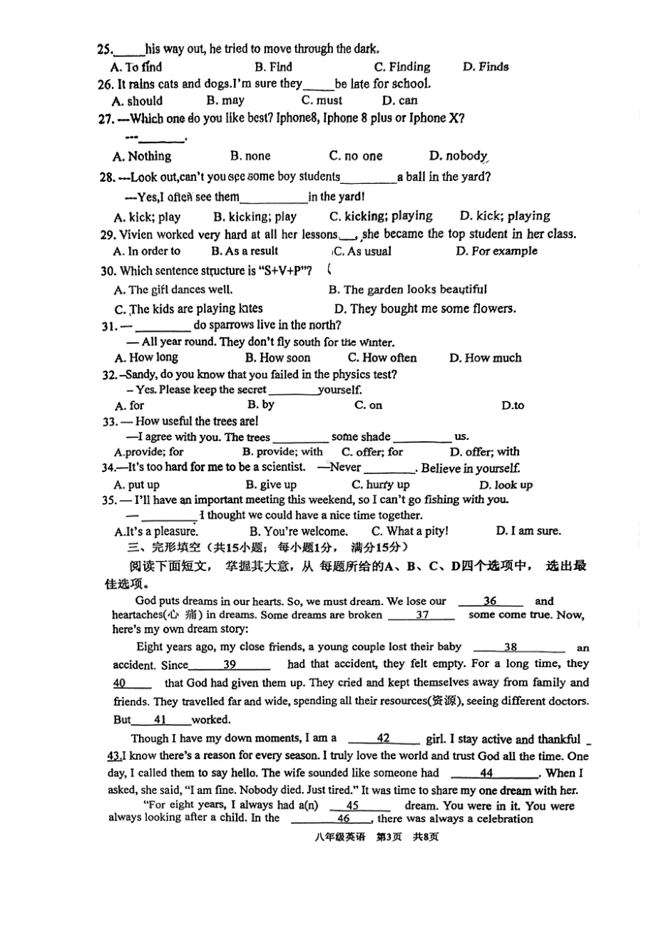 江苏省连云港市赣榆华杰双语 2020-2021学年八年级上学期期末英语试题.pdf_第3页