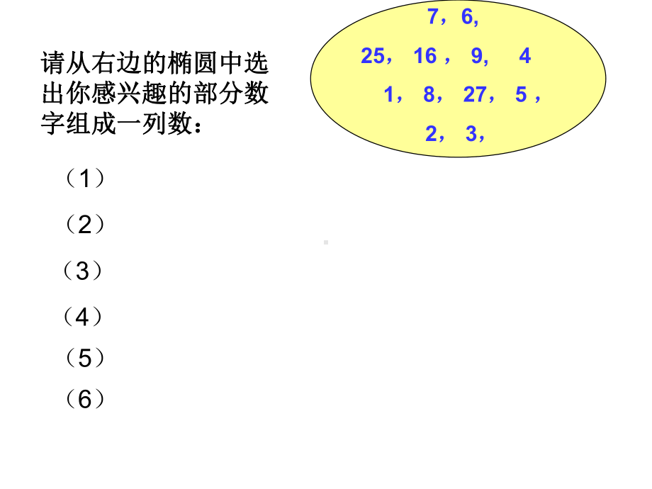 中小学优质课件等差数列的概念课件.ppt_第2页