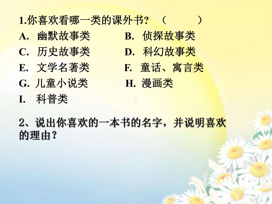 《红岩》阅读指导教学课件.ppt_第3页