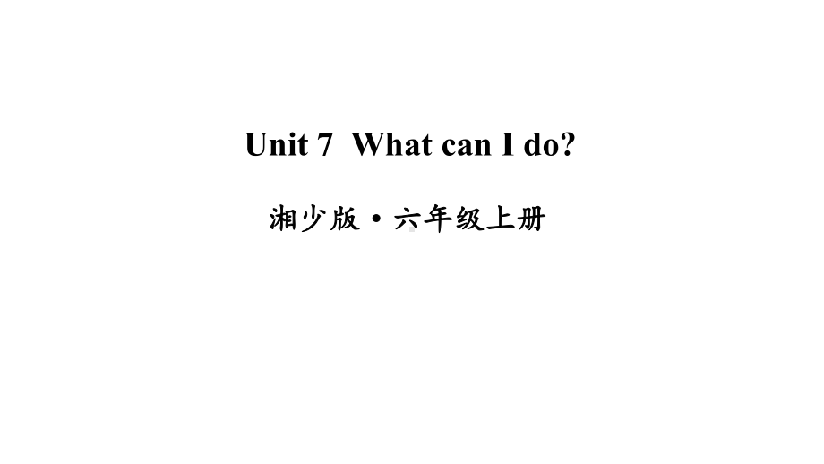 六年级英语上册课件Unit7WhatcanIdo（70）湘少版.ppt_第1页