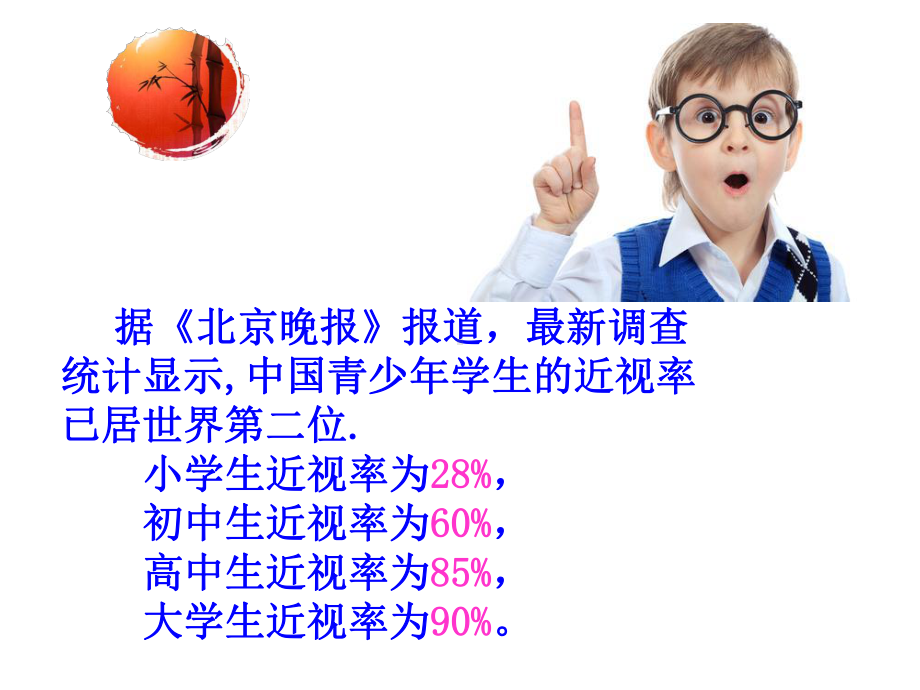 （课件）必修3第二章《随机抽样》课件.ppt_第3页