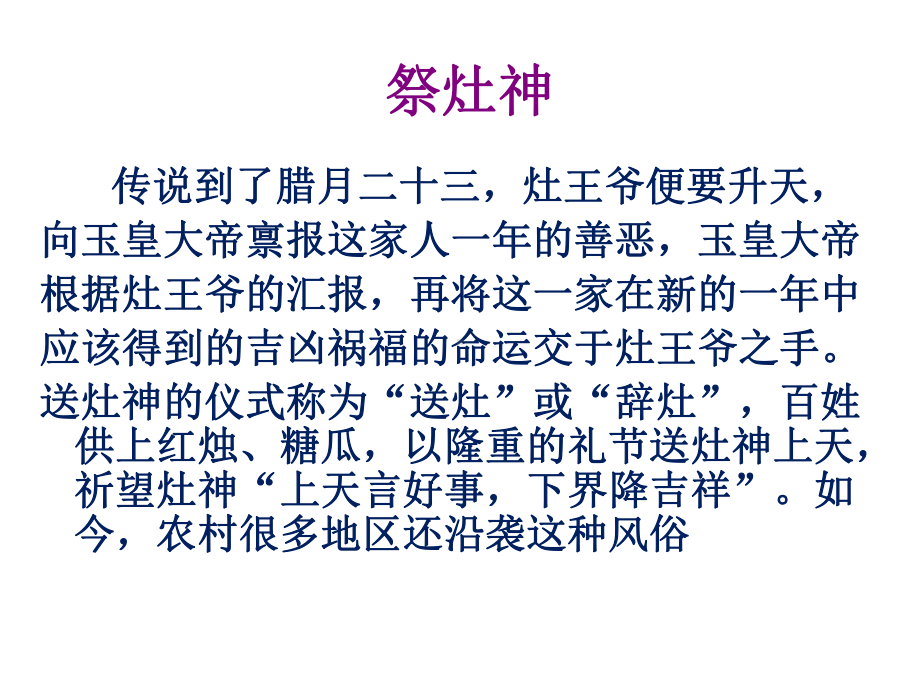 中华传统文化课件.ppt_第3页