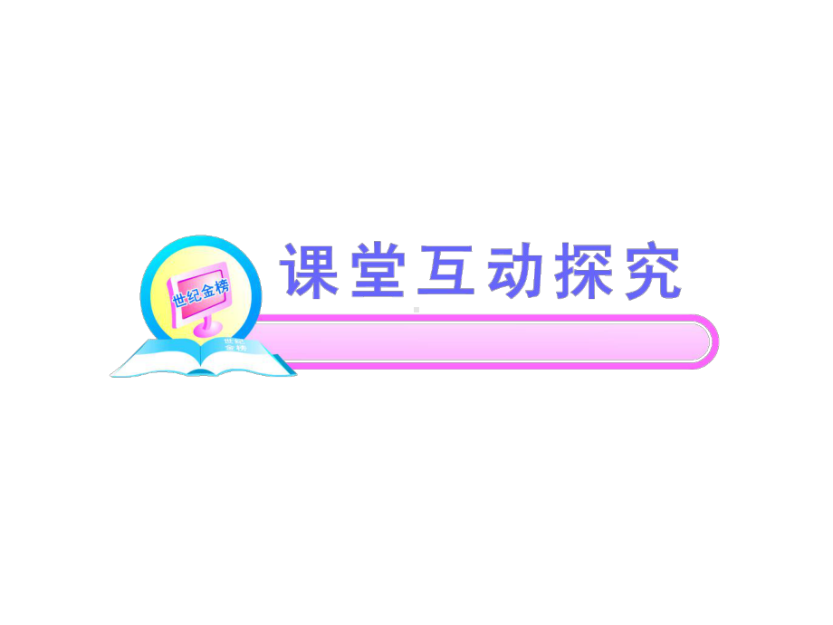 《13组合》课件3优质公开课北师大选修23.ppt_第2页