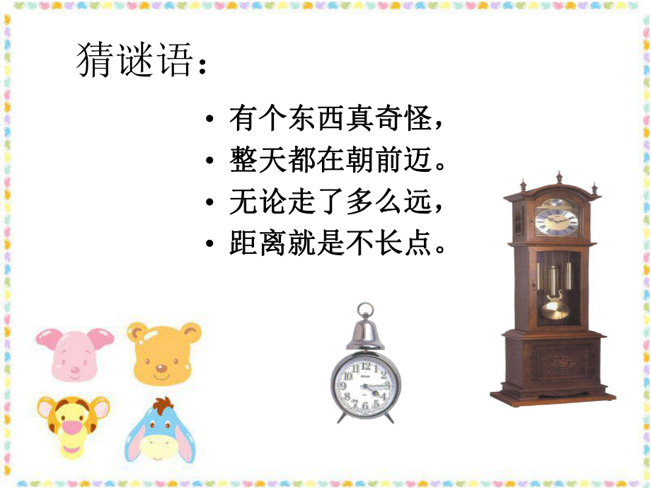 《在钟表店里》课件.ppt_第2页