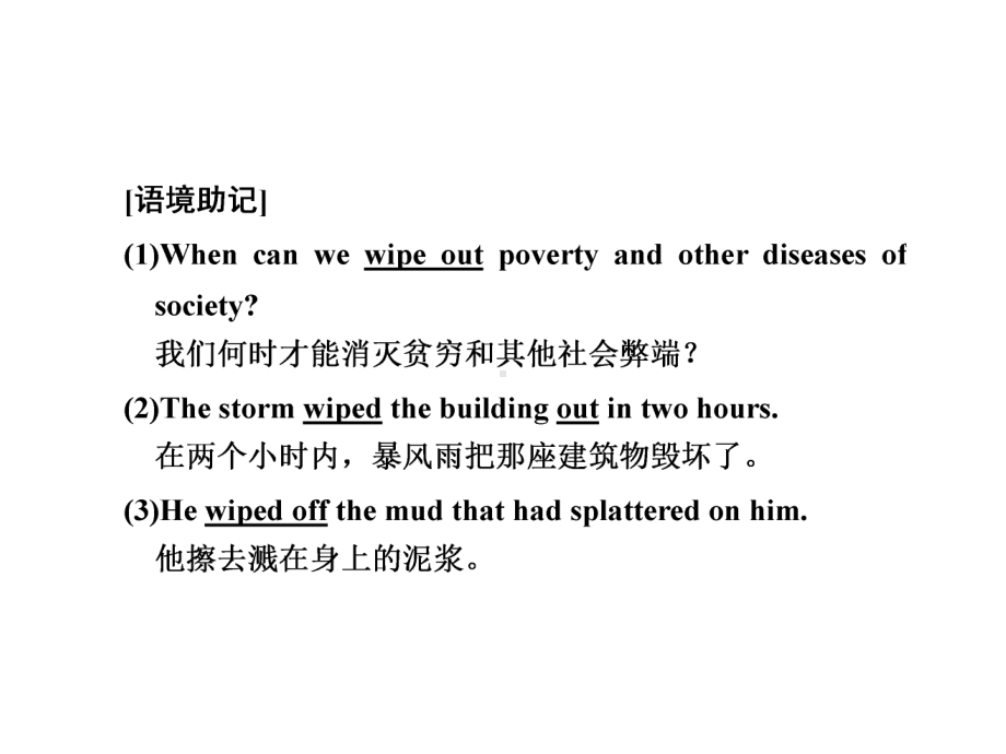 Unit21HumanBiologyLesson3EpidemicsExplained课件北师大版高中选修7.ppt-(课件无音视频)_第2页