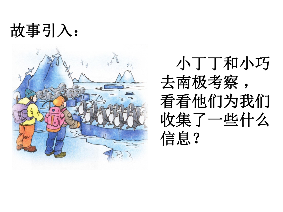 《三位数的减法》课件2优质公开课西南师大2下.ppt_第2页