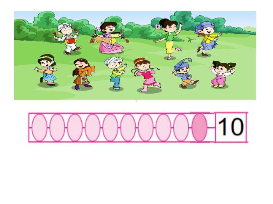 《10的认识》优秀课件.ppt_第2页