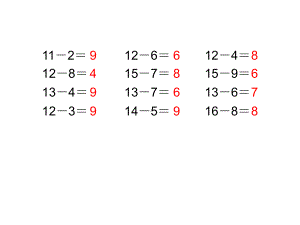 一年级数学下册《20以内的退位减法》解决问题例5找多余条件课件.pptx