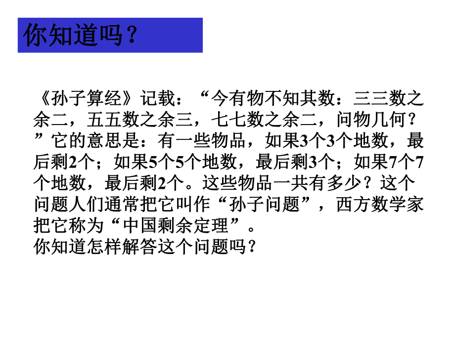 《分数加减法(一)》课件1优质公开课青岛版5下.ppt_第2页