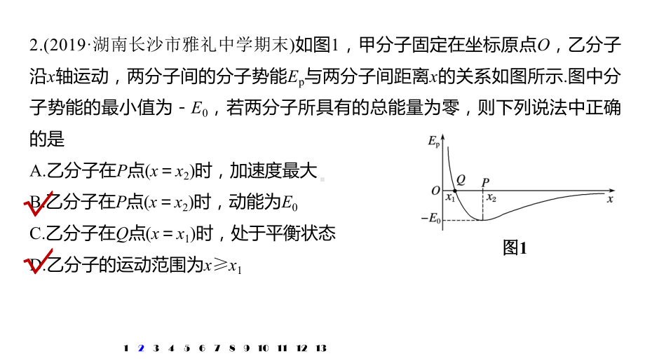 高考物理第一轮复习第十三章(9+2+2)章末综合能力滚动练课件.pptx_第3页